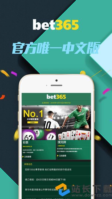 best365体育app下载（bet36体育官网app）